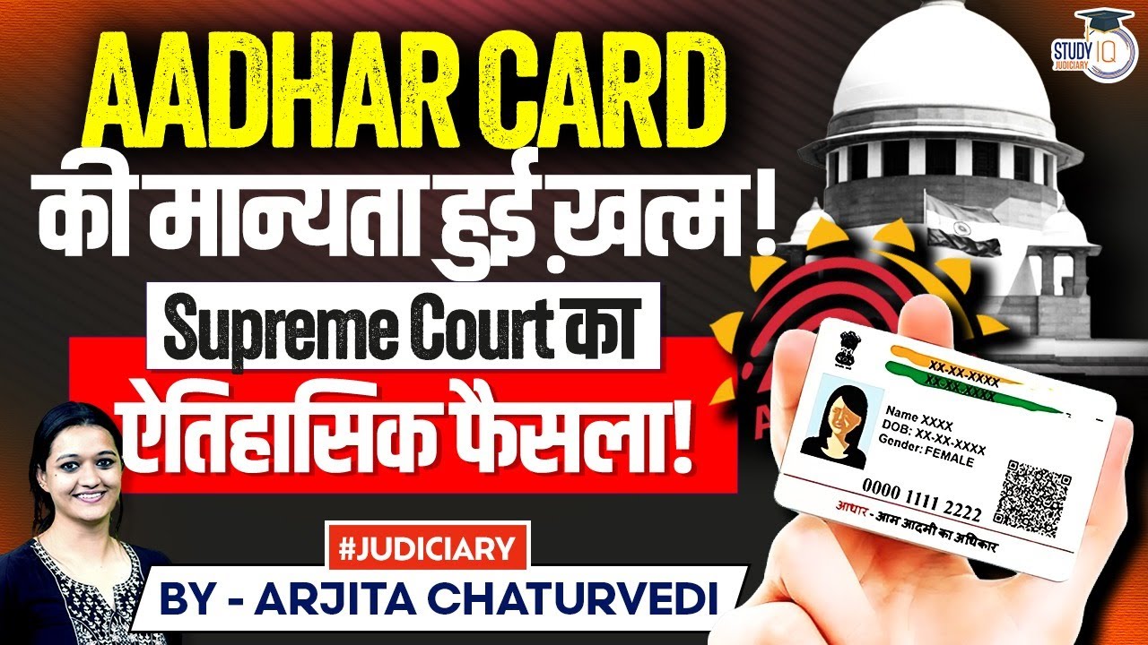 Aadhar Card Not Valid Document For Determining Age Says Supreme Court ...