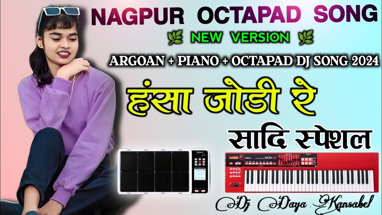 🔵🔴Hansa Jodi Re ||NAGPURI INSTRUMENTAL Covr 🎹Argan+Piano+Dholak+Octapad Dj Song 2024 