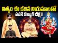 AP Deputy CM Pawan Kalyan Starts Varahi Deeksha For Seeking Devine Blessings | Sahithi Tv