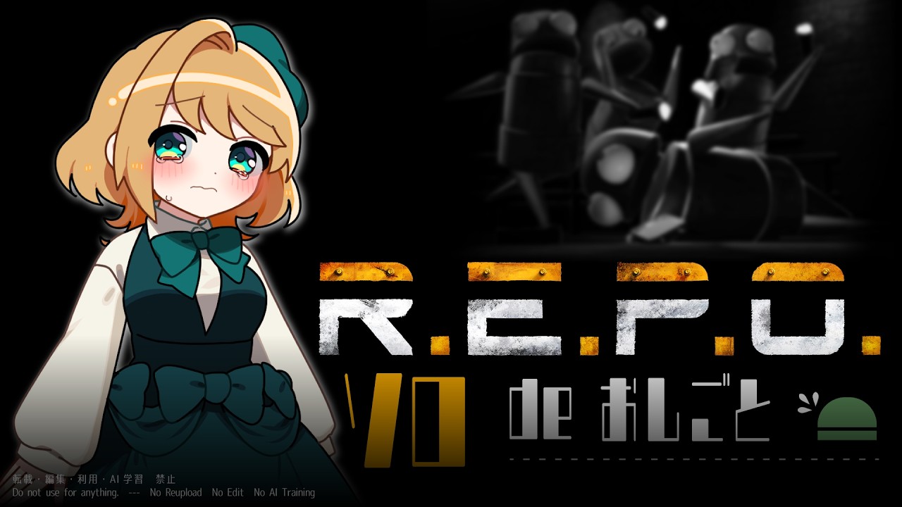 【R.E.P.O.】心臓が痛くて無理になったらやめるソロREPO【灯透/個人Vtuber】