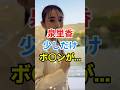 ㊗️20万再生🎉🎊泉里香が可愛すぎて困る