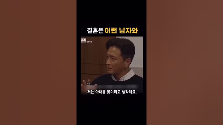 결혼은 이런 남자와...? #명언 #크리스천 #결혼 #연애 #인생조언