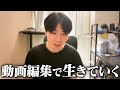 【副業】どん底だった僕が2ヶ月で月収11万円を稼げた理由をお伝えします。