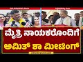 Amit Shahಗೆ ಕನ್ನಡಿಗರ ಮತ ಕೇಳಲು ಯಾವ ನೈತಿಕತೆ ಇದೆ| CM Siddaramaiah | MP Election 2024 |@newsfirstkannada