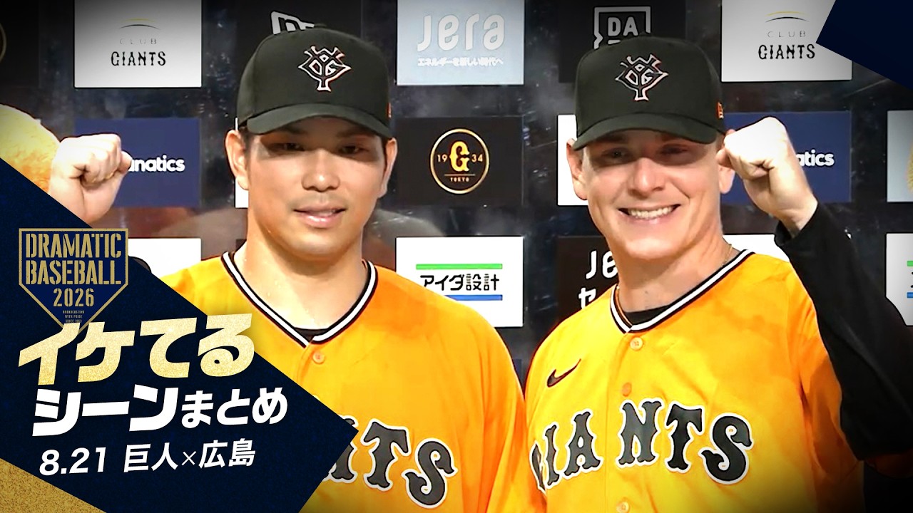 巨人 2 ちゃんねる