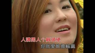 一時失敗唔使驚(女)-KTV0125