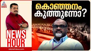 'പ്രിയദർശിനി' ഔദാര്യമോ അവകാശമോ? ഗതാഗത മന്ത്രി സ്ത്രീകളെ അധിക്ഷേപിക്കുന്നോ? |News Hour 4 August 2026 screenshot 2