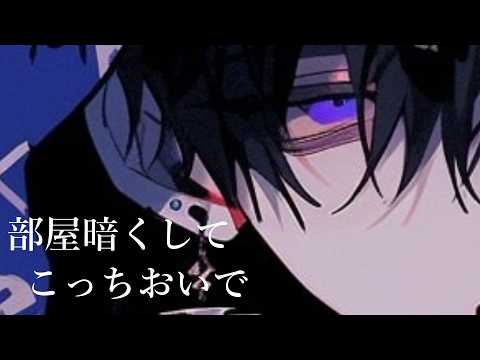 【女性向けシチュエーションボイス】頑張る時間終わり【ASMR】