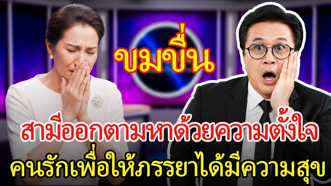 คืนเข้าหอแห่งโชคชะตา เปิดโปงละครฉากใหญ่ที่สามีของฉันปกปิดมานาน