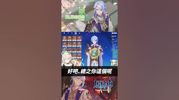 【#原神】帮观众强化圣遗物...无情的不要不要机器人!!! - 天天要闻