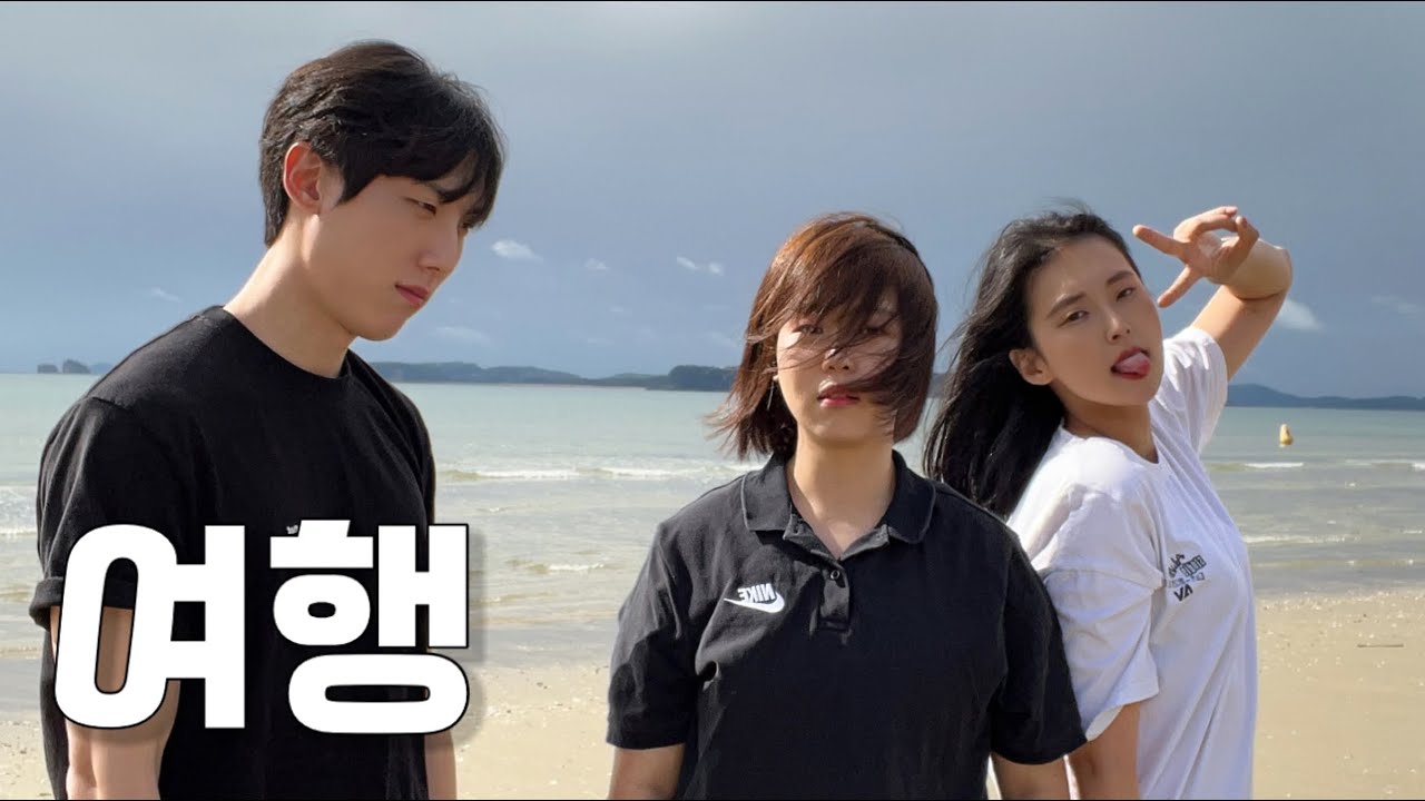 13년차 친구들의 1박2일 우정여행