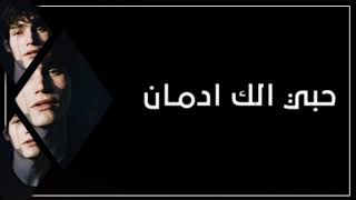 اغاني  عراقيه 2020 l حبي الك إدمان