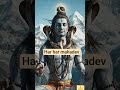har har mahadev #viralreels #mahadiv #motivation #shortvideo #mahakaldarbar #viral #viralvideo #love