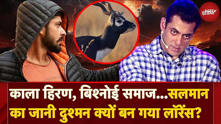 Baba Siddique Murder: Salman Khan-Lawrence Bishnoi की दुश्मनी की पूरी कहानी Black Buck से शुरू हुई