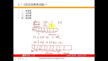 82年程序员 |  程序员面试宝典（12）C语言经典面试题集-9