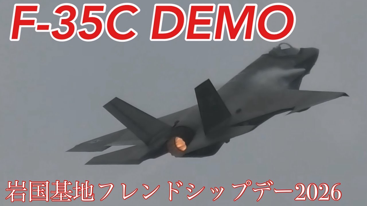 アメリカ本土以外初公開！主翼がデカイF-35C戦闘機による悪天候でも