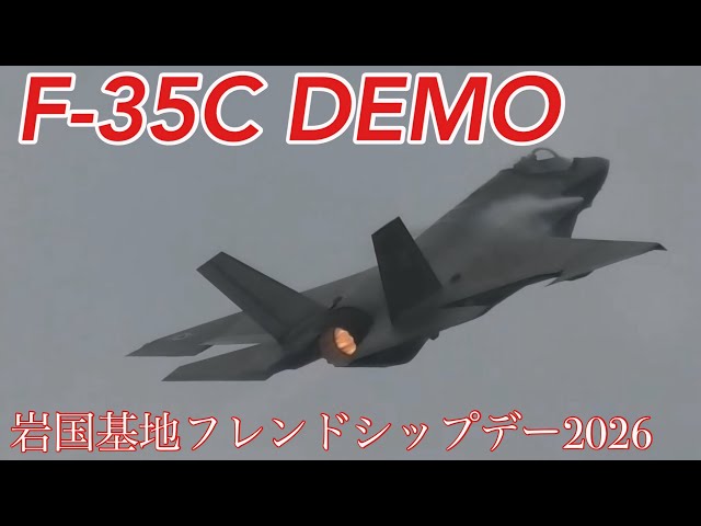 アメリカ本土以外初公開！主翼がデカイF-35C戦闘機による悪天候でも