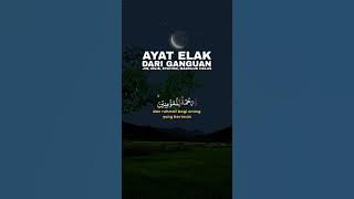 Surah al isra ayat 82 (200x)
