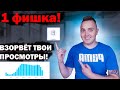 ЭТА ФИШКА ВЗОРВЕТ ТВОИ ПРОСМОТРЫ В ТИК ТОК! Как попасть в реки тик тока 2021! ТРЕНДЫ ТИК ТОК 2021!