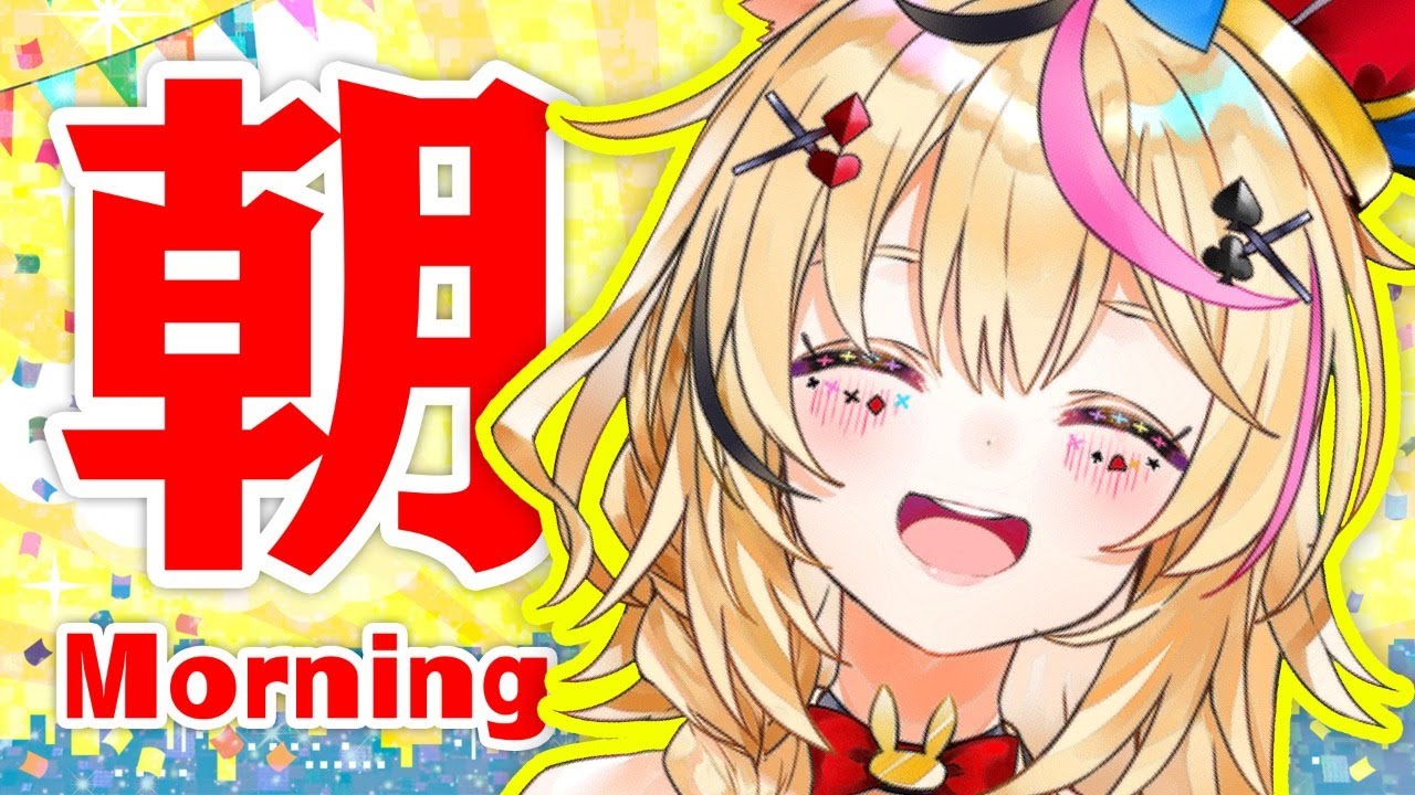 朝といえばマイクラ【ホロライブ/尾丸ポルカ】