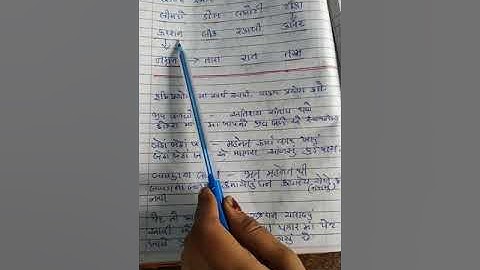 STD  5 GUJARATI Revision 1 SHREEMAD DAYANAND KANYA VIDYALAYA