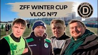ZFF WINTER CUP VLOG №7 / FCDBC VS FCDBC / С ТРЕНЕРОМ ШУТКИ ПЛОХИ