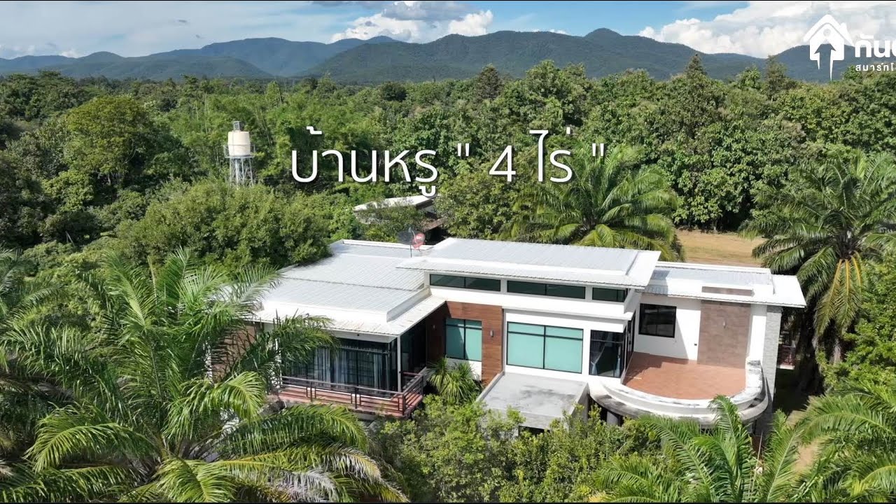 บ้านและที่ดินEP484 บ้านฝรั่ง 4 ไร่ บ้านหลังใหญ่ พื้นที่สวนกว้าง รั้ว 2 เมตร 065-642-5941 Line:@kan1