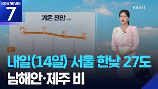  14   27   Kbs  20260413