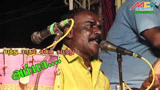 பத்துமாதம் என்ன சுமந்து/அருமையான பாடல்