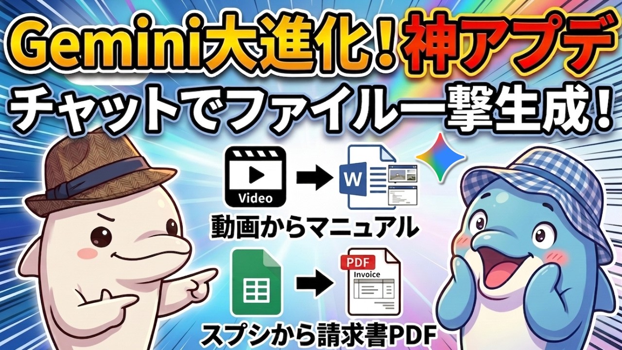 Gemini has evolved significantly] You can now create files from