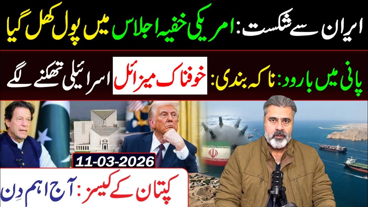 Big Win for Iran! What Happened in USA? || Imran Riaz Khan VLOG 