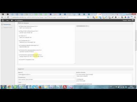Форма заказа или обратной связи на Wordpress Форма заказа или обратной связи на Wordpress