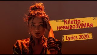 Niletto - невывоЗИМАя / Lyrics 2020