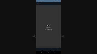 برامج تدخل اكتر من نك بلقانا ويفو برنامج وينو screenshot 5