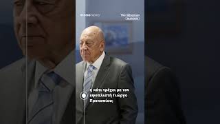 📜 Τα must της ημέρας από τον Wiseman | 4 Σεπτεμβρίου 2026