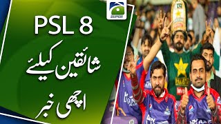 PSL 8 - Good News for cricket fans screenshot 2