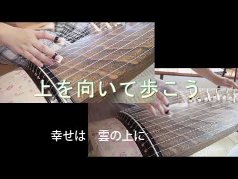 上角筝 琉球琴(箏)一式 爪セット、古典スコアブック(上巻)付き