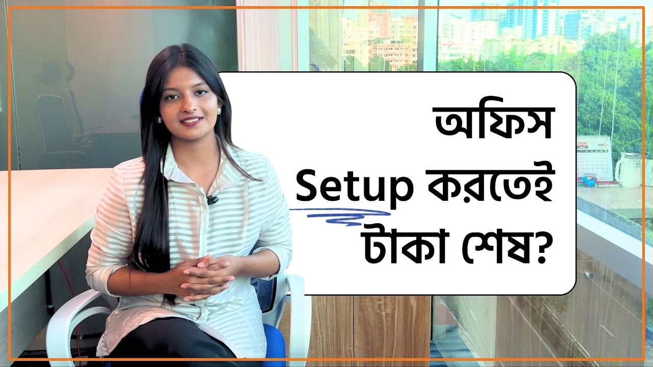 Benefit of Coworking Space | কেন Coworking Space সেরা?