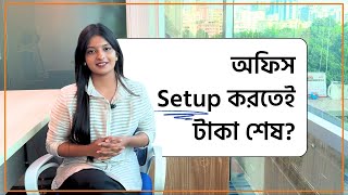 Benefit of Coworking Space | কেন Coworking Space সেরা? Benefit of Coworking Space | কেন Coworking Space সেরা?