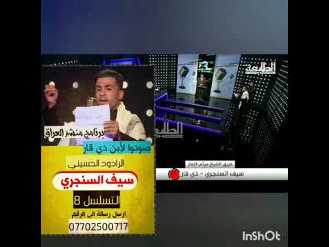 شاهد ميثم التمار كيف احتار منشد العراق خايفه بديره غربه سيف السنجري