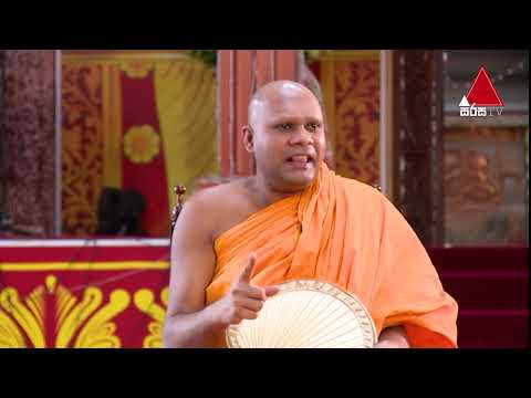 මනුෂ්‍යයෙකුට ලැබිය හැකි සම්පත් තුන | Sirasa Dhamma