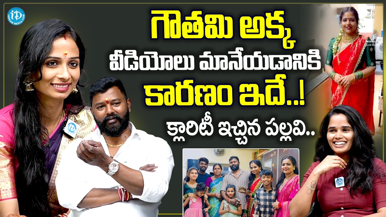 @vadinamardhalsaradavlogs9572  Fame Pallavi Venkat About Gautami | Love Story | Anchor Vyshu