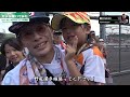 サーキットのファンエリアにカメラを置いてみた結果…[SUPER FORMULA Rd.4 MOTEGI]