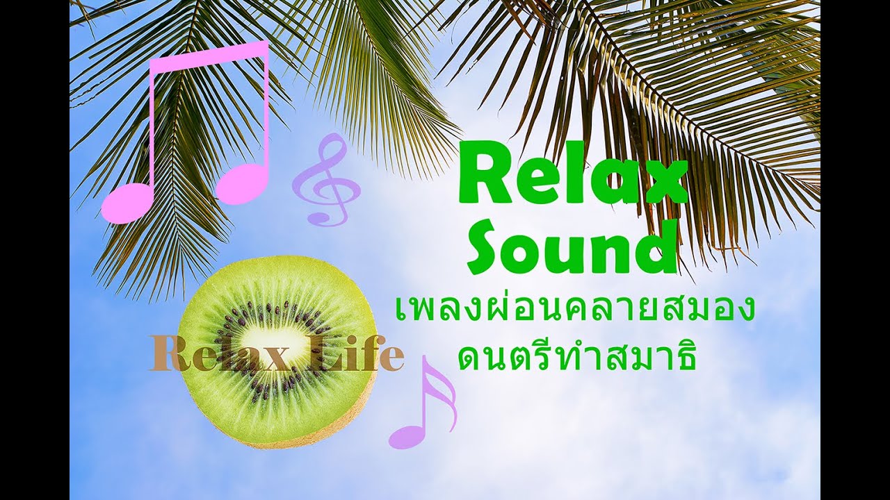 relax lyrics 3 HOURS mind relax musics nature sounds and music YouTube