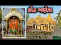       koth ganesh temple  history    ganesh ganeshchaturthi