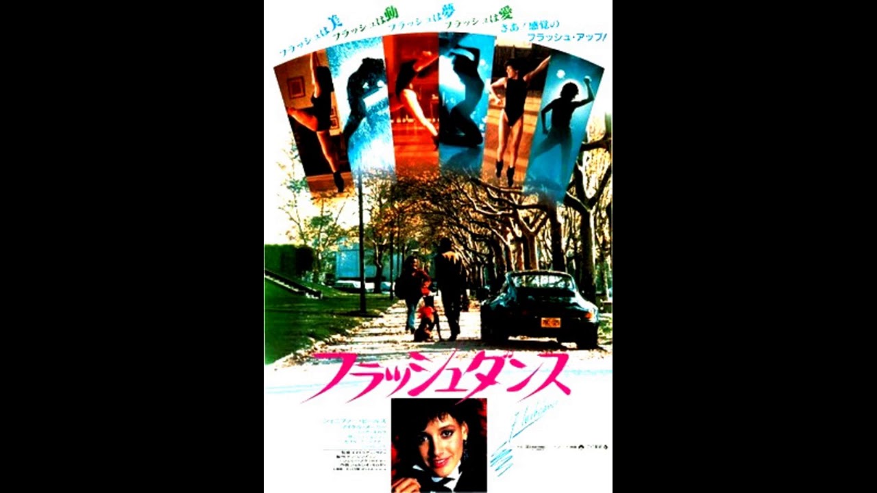 フラッシュダンス（Flashdance）』 original sound track 1983年 - YouTube