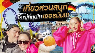 เที่ยวสวนสนุก ใหญ่ที่สุดในเยอรมัน !! | Milky In Europe Ep.11