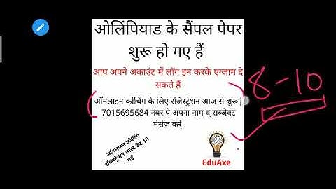 CSC Olympiad Online Coaching Information || Rambir Beniwal || #EDuAXe