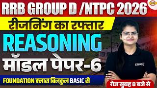 RRB GROUP D /NTPC 2026 || REASONING CLASS 2026 | RRB GROUP D REASONING PRACTICE SET -PREETI MAM