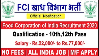 FCI Recruitment 2020||Govt Jobs Sep 2020||Food Corporation of India||Latest Govt Jobs October 2020